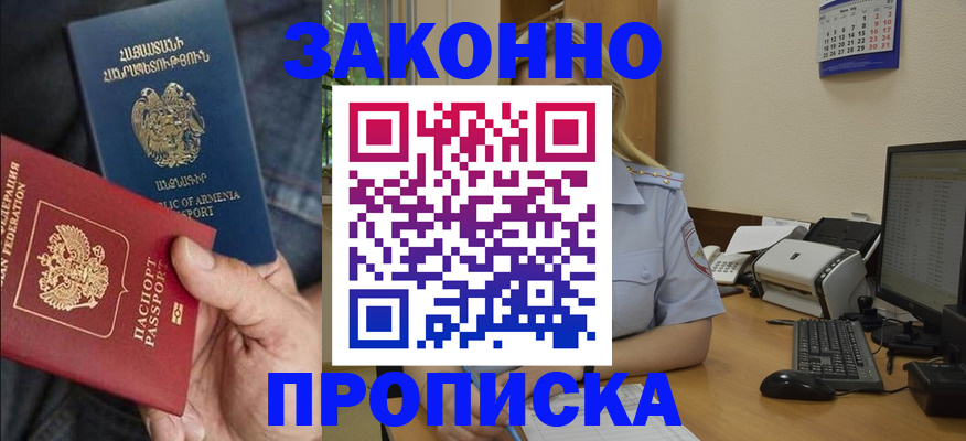 прописка в Новой Ляле