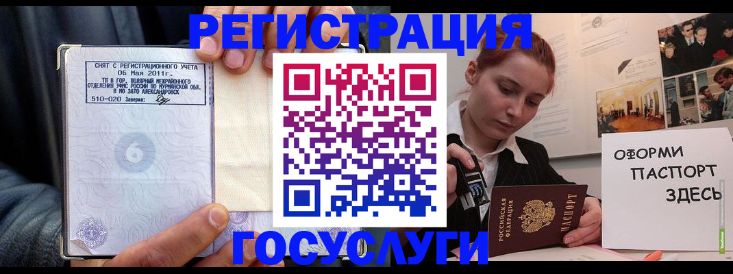 временная регистрация в Новой Ляле
