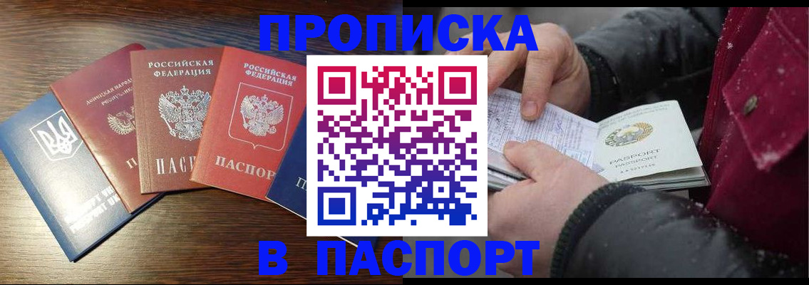 временная регистрация в Новой Ляле