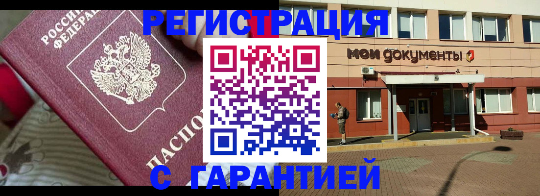 прописка для школы в Новой Ляле