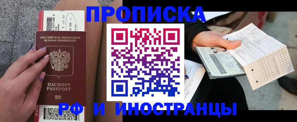 временная регистрация в квартире в Новой Ляле