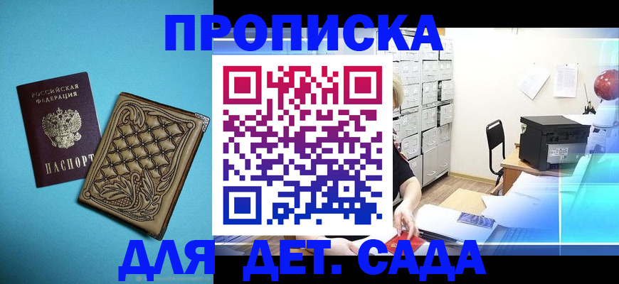 временная регистрация для всех в Новой Ляле