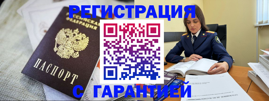 временная регистрация гарантия в Новой Ляле